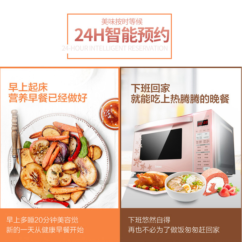 格兰仕(Galanz)微波炉HC-83210FB光波炉23升智能电脑平板下拉门