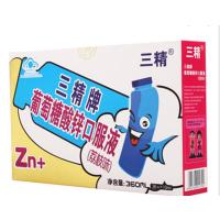 三精葡萄糖酸锌口服液(荔枝味)