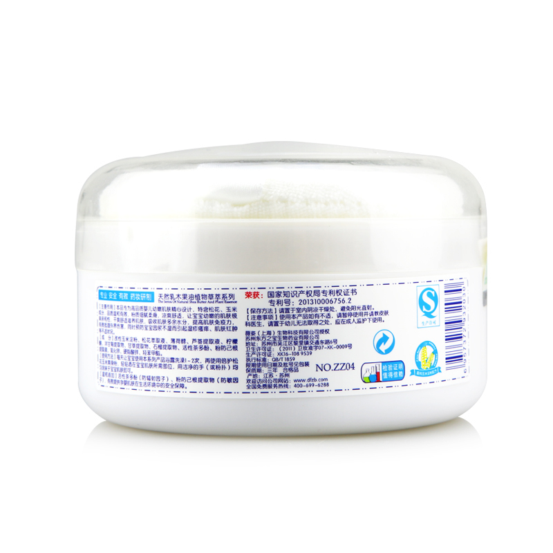 otbaby 倍护松花玉米爽身粉 zz04