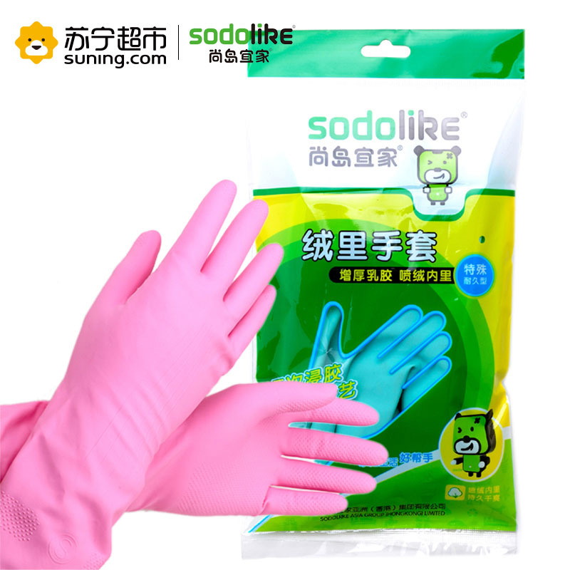 尚岛宜家加厚绒里手套L号 乳胶手套家务手套清洁手套