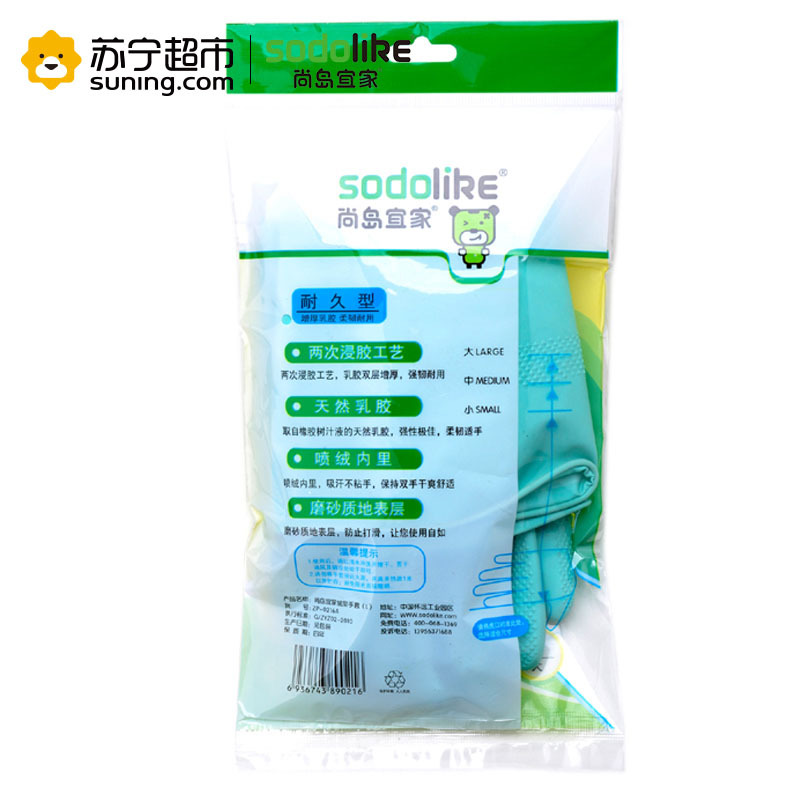 尚岛宜家加厚绒里手套L号 乳胶手套家务手套清洁手套