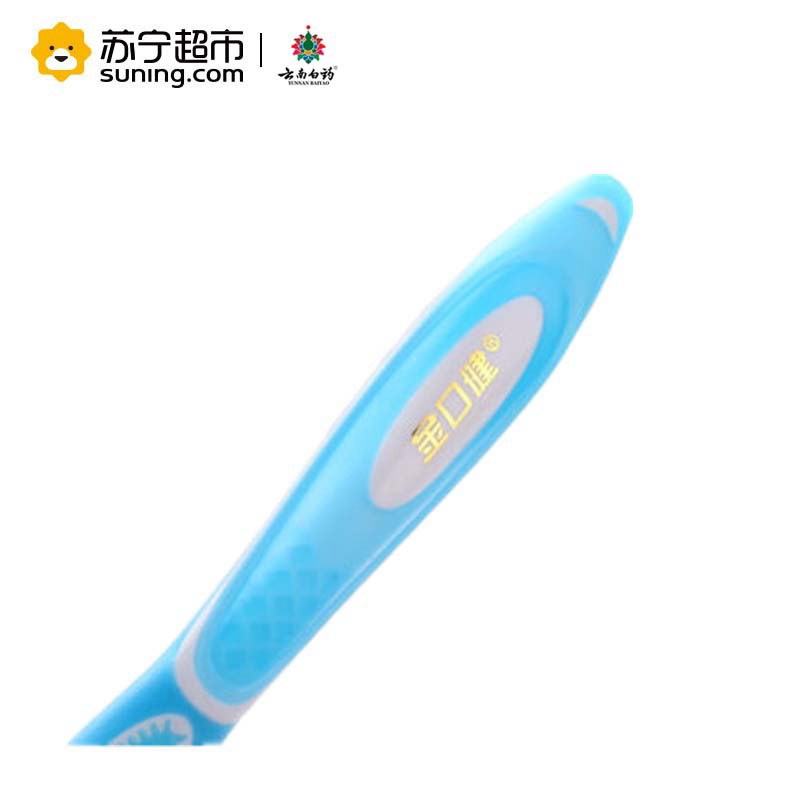 云南白药(YUNNAN BAIYAO)金口健牙刷