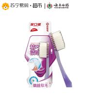 云南白药金口健精巧洁净牙刷(软毛)