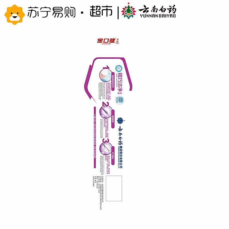 云南白药金口健精巧洁净牙刷(软毛)