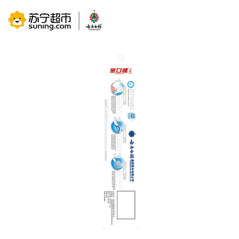 云南白药(YUNNAN BAIYAO)金口健灵巧抑菌牙刷