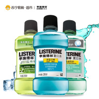 [苏宁超市]李施德林冰蓝250ml 绿茶250ml 齿龈250ml(套装)