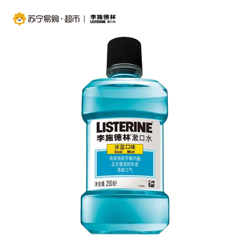[苏宁超市]李施德林冰蓝250ml 绿茶250ml 齿龈250ml(套装)