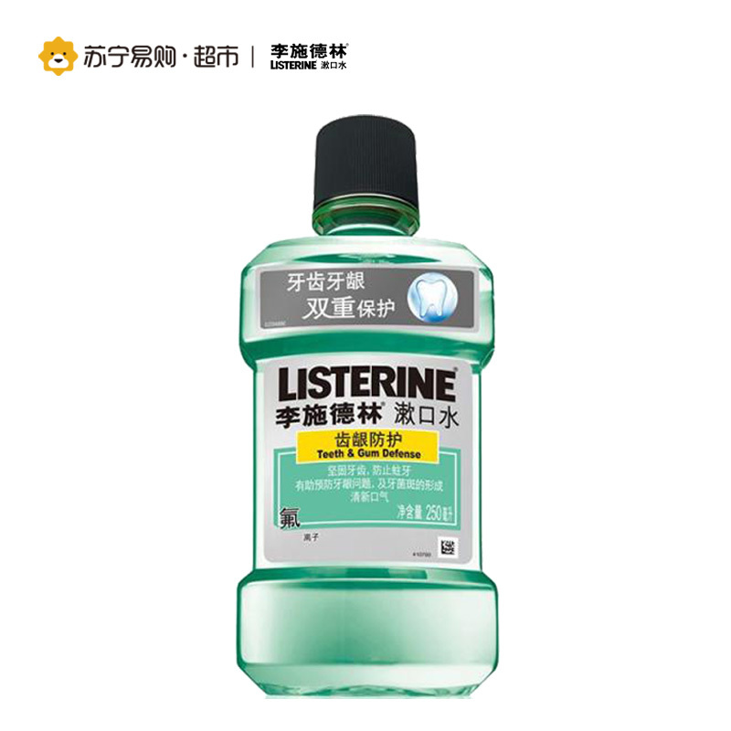 [苏宁超市]李施德林冰蓝250ml 绿茶250ml 齿龈250ml(套装)