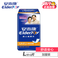 【苏宁自营】安而康Elderjoy 加长防漏成人纸尿片L码10+2片（加量装）