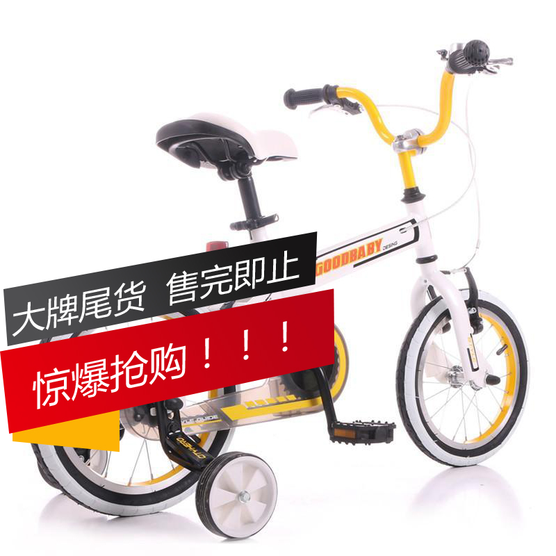 好孩子Goodbaby时尚儿童自行车运动型安全儿童单车14寸 GB1470-W-M132