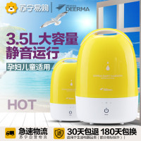 德尔玛(Deerma)F480 3.5L静音 触摸开关 加厚水箱 超声波加湿器 (黄色)