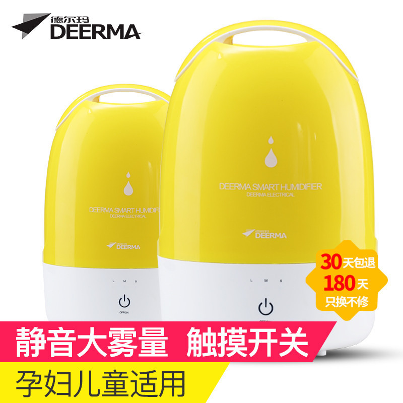 德尔玛(Deerma)F480 3.5L静音 触摸开关 加厚水箱 超声波加湿器 (黄色)