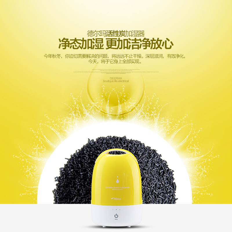 德尔玛(Deerma)F480 3.5L静音 触摸开关 加厚水箱 超声波加湿器 (黄色)