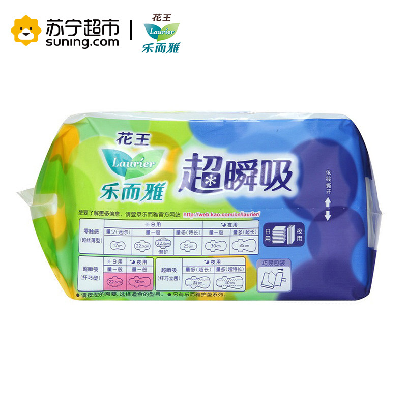 乐而雅(Laurier)超瞬吸纤巧日用22.5cm10片+夜用30cm4片 薄型 棉柔 姨妈巾 国产