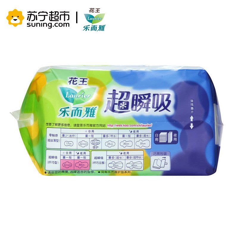 乐而雅(Laurier)超瞬吸纤巧日用22.5cm10片+夜用30cm4片 薄型 棉柔 姨妈巾 国产图片