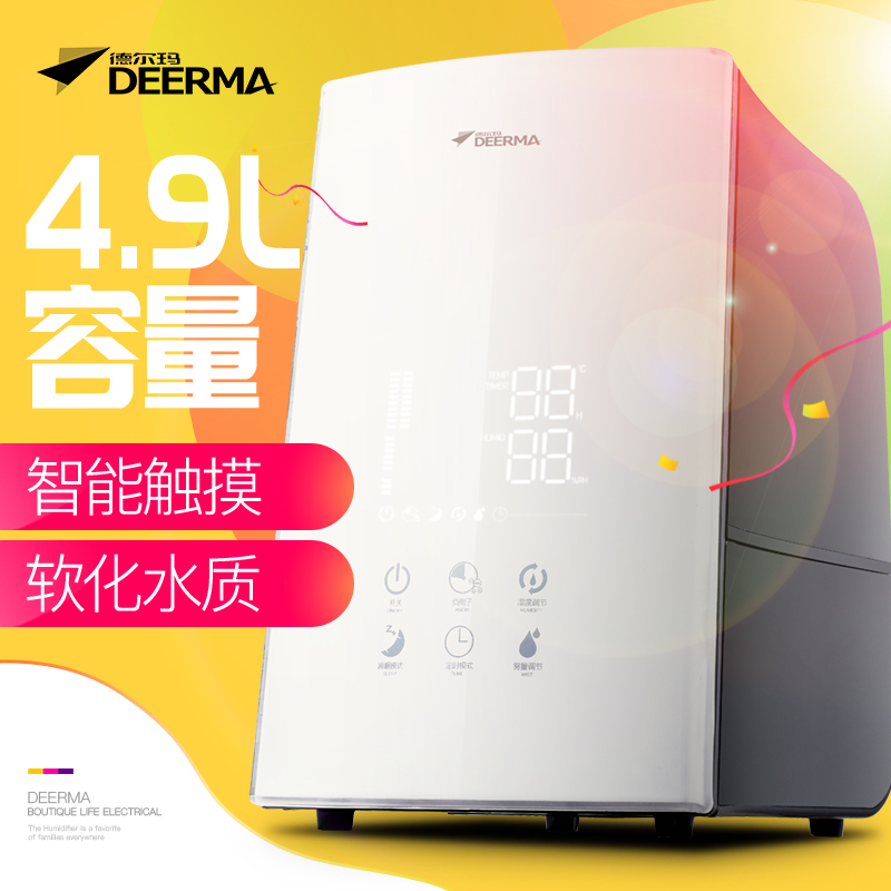 德尔玛(Deerma)加湿器 F748 4.9L大容量 智能恒湿静音 空调空气净化加湿器
