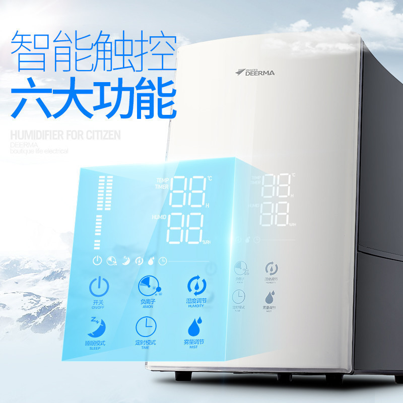 德尔玛(Deerma)加湿器 F748 4.9L大容量 智能恒湿静音 空调空气净化加湿器
