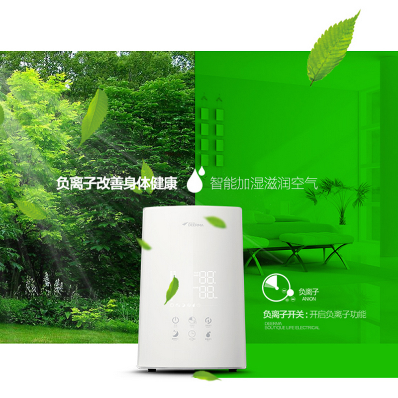德尔玛(Deerma)加湿器 F748 4.9L大容量 智能恒湿静音 空调空气净化加湿器