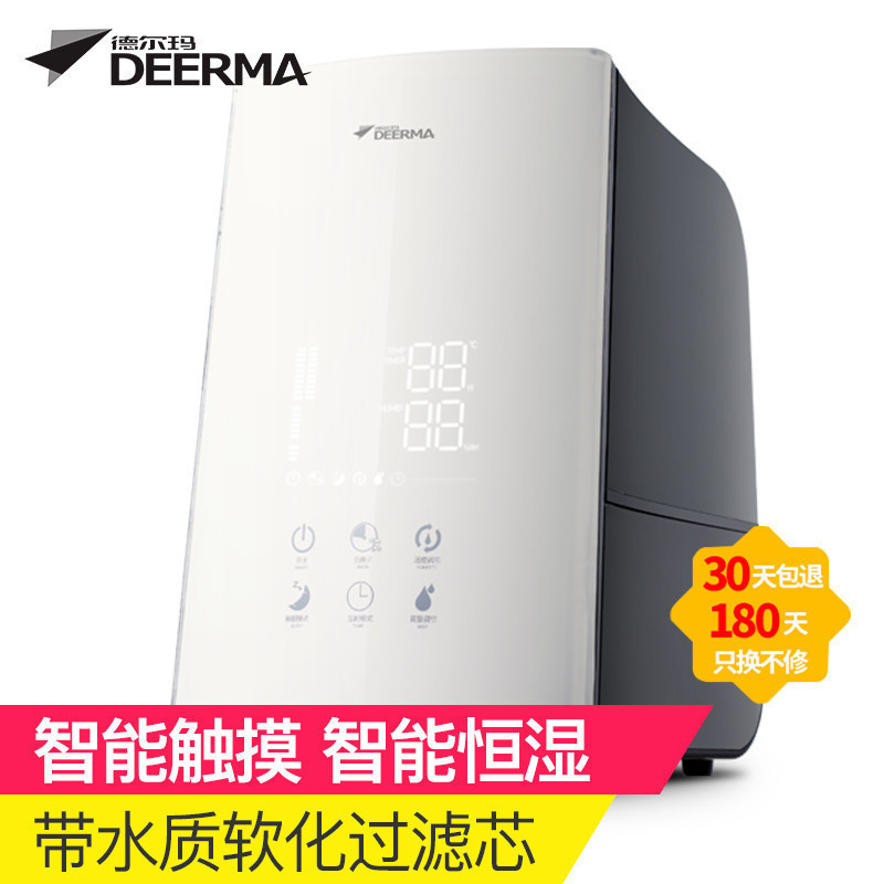 德尔玛(Deerma)加湿器 F748 4.9L大容量 智能恒湿静音 空调空气净化加湿器