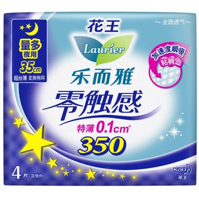 乐而雅超丝薄超长夜用35cm护翼型4片(花王出品)