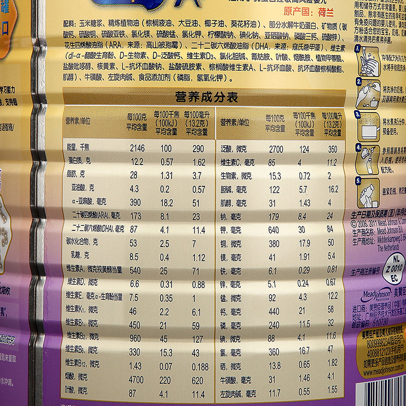 [新客劲省30元]美赞臣(MeadJohnson)亲舒幼儿配方奶粉2段850克罐装 荷兰原装进口(6-12个月龄适用)