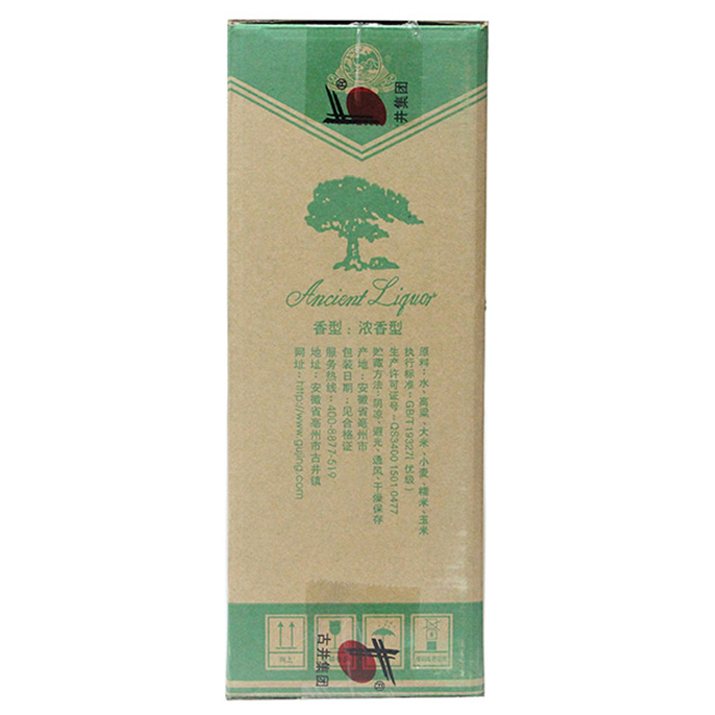 古井贡酒 50度老玻贡750ml*2瓶装 白酒 粮食酒 古井白酒