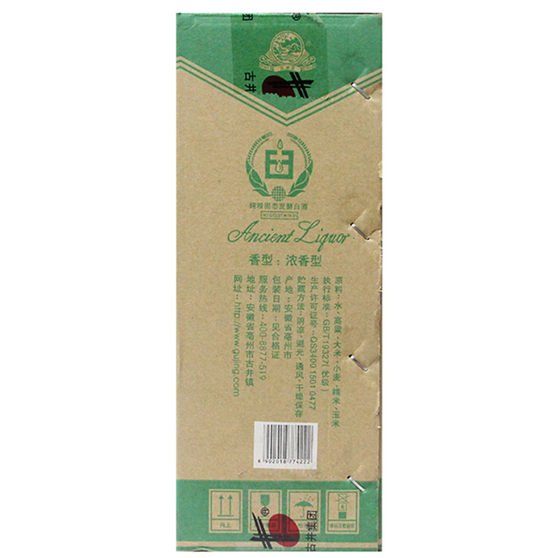 古井贡酒 50度老玻贡750ml*2瓶装 白酒 粮食酒 古井白酒
