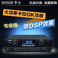 SNSIR/申士 P-56ktv大功率前后级合并功放机DSP声场卡拉OK功放