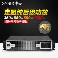 SNSIR/申士SN-A950专业后级功放 舞台演出设备KTV会议大功率功放机