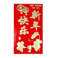 年丰年红 春节红包