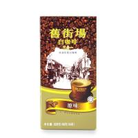 [中邮食品]马来西亚进口冲调咖啡速溶 旧街场咖啡盒装320g原味