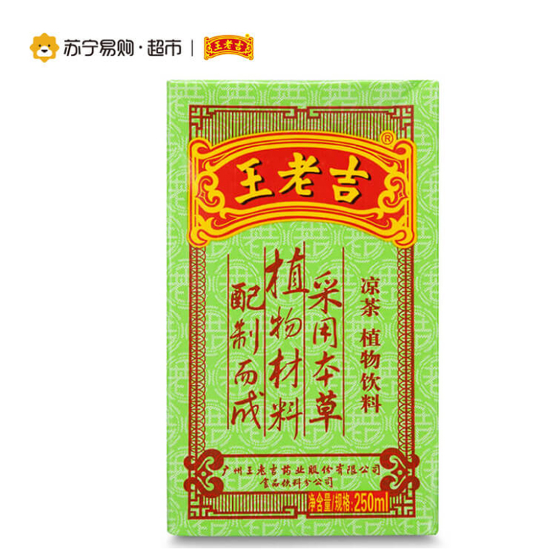 [苏宁超市]王老吉凉茶盒装植物饮料 250ml*24(箱装)