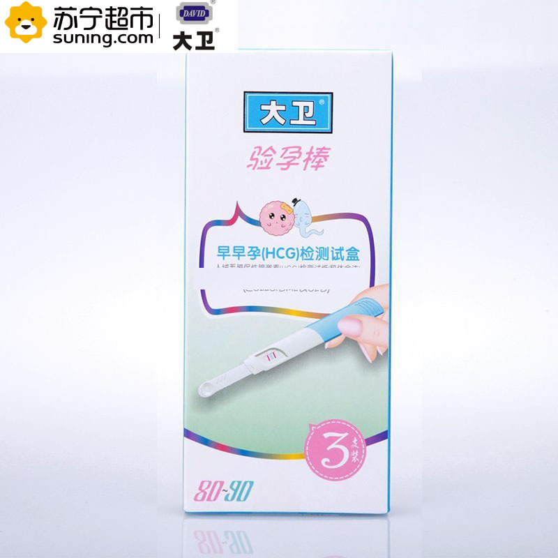 [苏宁超市]大卫验孕笔 早早孕(HCG)检测试盒1*3支