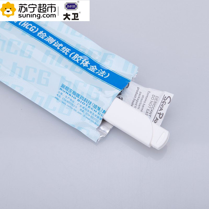 [苏宁超市]大卫验孕笔 早早孕(HCG)检测试盒1*3支
