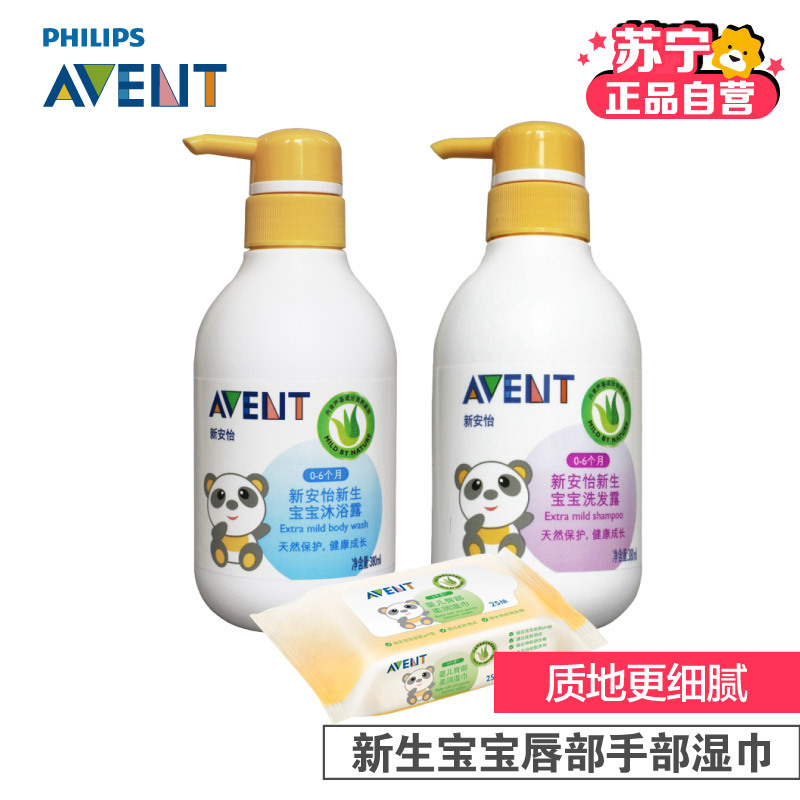 飞利浦 AVENT 新安怡新生宝宝洗发沐浴套装 (洗发露380ml+沐浴露380ml+臀部柔润湿巾25抽)