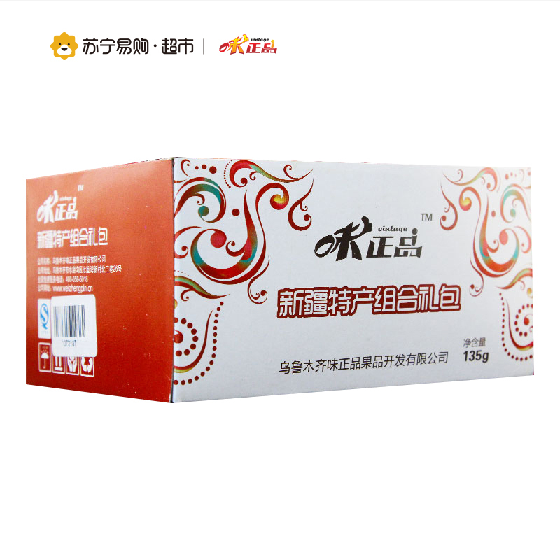 味正品 新疆特产组合礼包135g