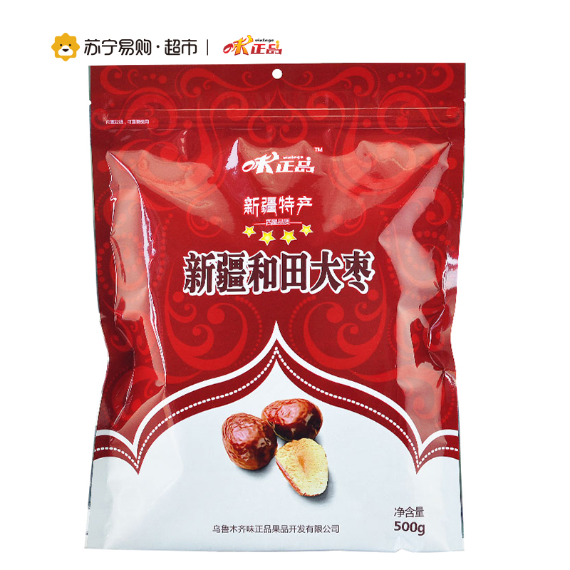 味正品 新疆和田大枣四星500g