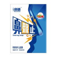 美国派 鼻适鼻声止 120粒