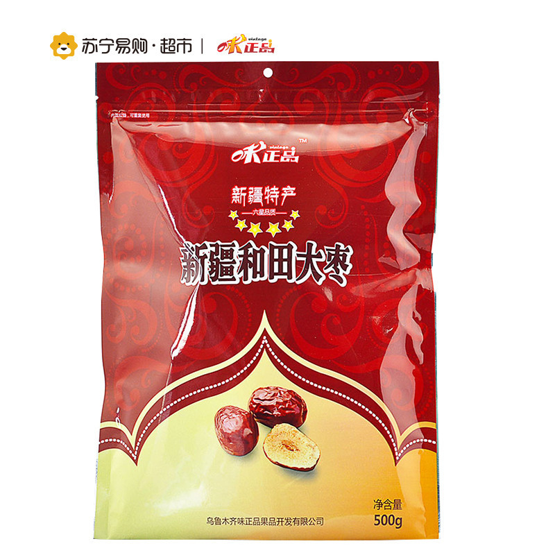 味正品 新疆和田大枣六星500g