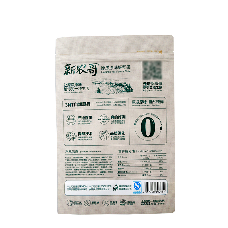 新农哥原味纸皮核桃418g 坚果干货食品 薄壳核桃 休闲零食