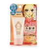 Kiss Me奇士美悦颜凝皙矿物BB霜30g(02自然色)
