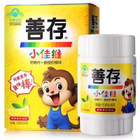 善存牌小佳维咀嚼片(香甜柠檬味)40片