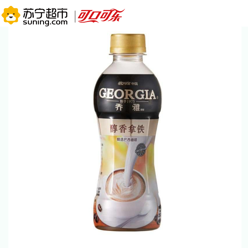 可口可乐(cocacola)乔雅咖啡(醇香拿铁)268ml*3 三连瓶装 醇香可口,回味无穷