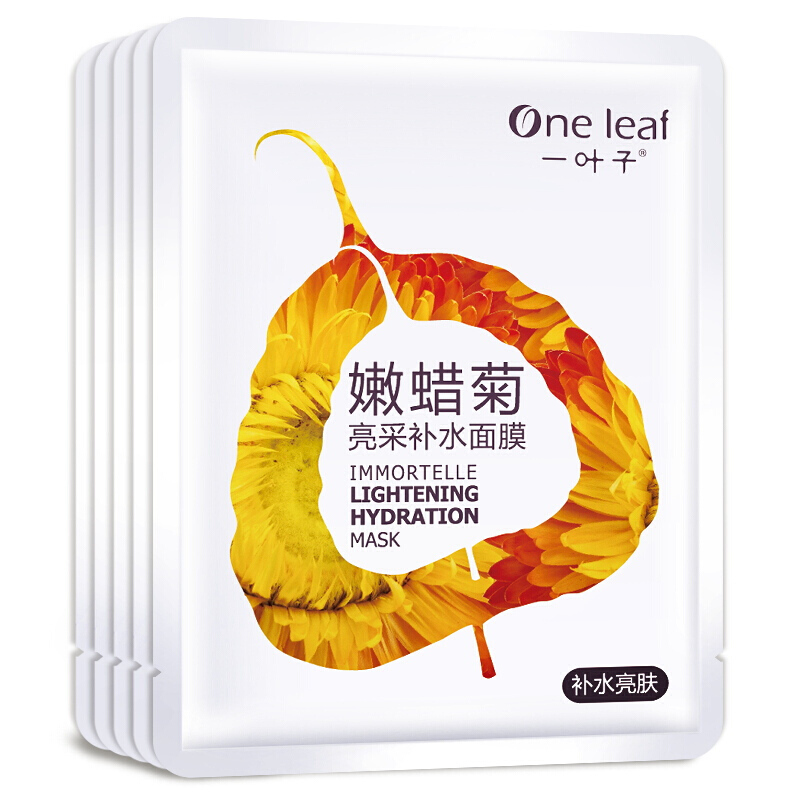 一叶子(one leaf)嫩蜡菊亮采补水面膜25ml*5片