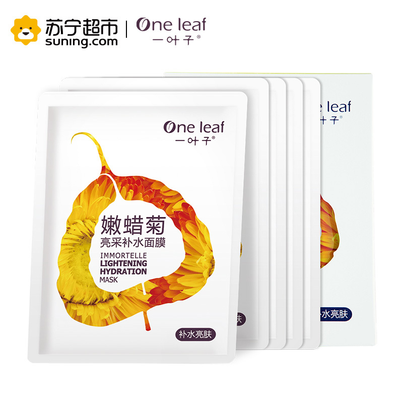 一叶子(one leaf)嫩蜡菊亮采补水面膜25ml*5片