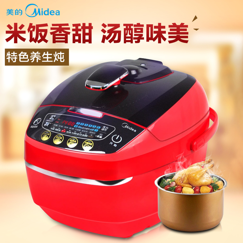 美的(Midea)WSS5060 上盖置顶设计,养生功能,微电脑式5L韩式方煲电压力锅,红色