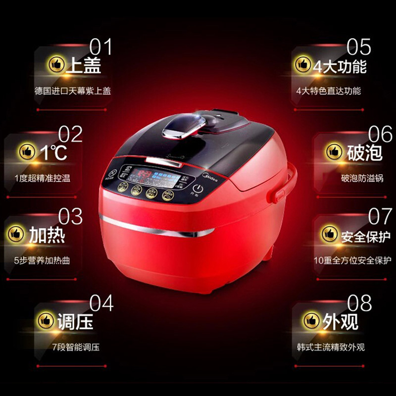 美的(Midea)WSS5060 上盖置顶设计,养生功能,微电脑式5L韩式方煲电压力锅,红色