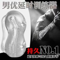 玩爆潮品男用持久训练器 男性用品成人用品 龟头延时锻炼器具 第一阶之初