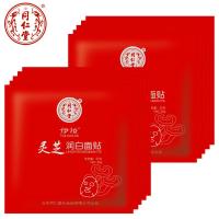 同仁堂灵芝润白面贴 25g*6片