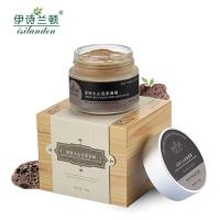 伊诗兰顿(Isilandon)深海火山泥浆面膜100g